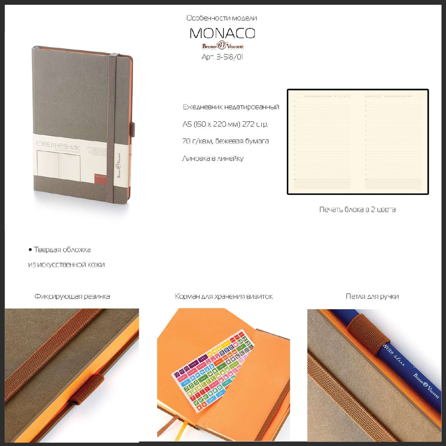 Набор подарочный Bruno Visconti Monaco темно-синий А5 145х213 мм ежедневник и ручка - фото 4