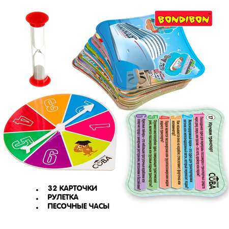 Настольная игра-викторина BONDIBON Изучаем транспорт серия Умная Сова