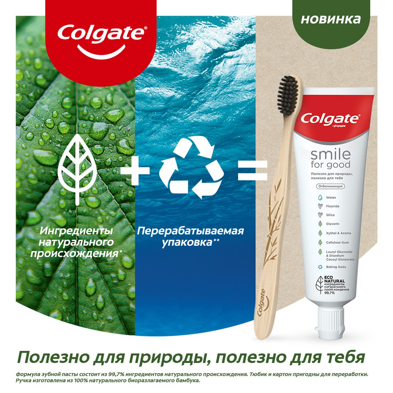 Зубная паста Colgate Smile Отбеливающая 75мл - фото 8