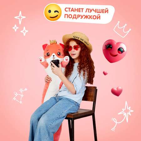 Мягкая игрушка подушка TOTTY TOYS Кот-батон розовый с короной 110 см