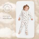 Простыня Happy Baby на резинке 145х70 white