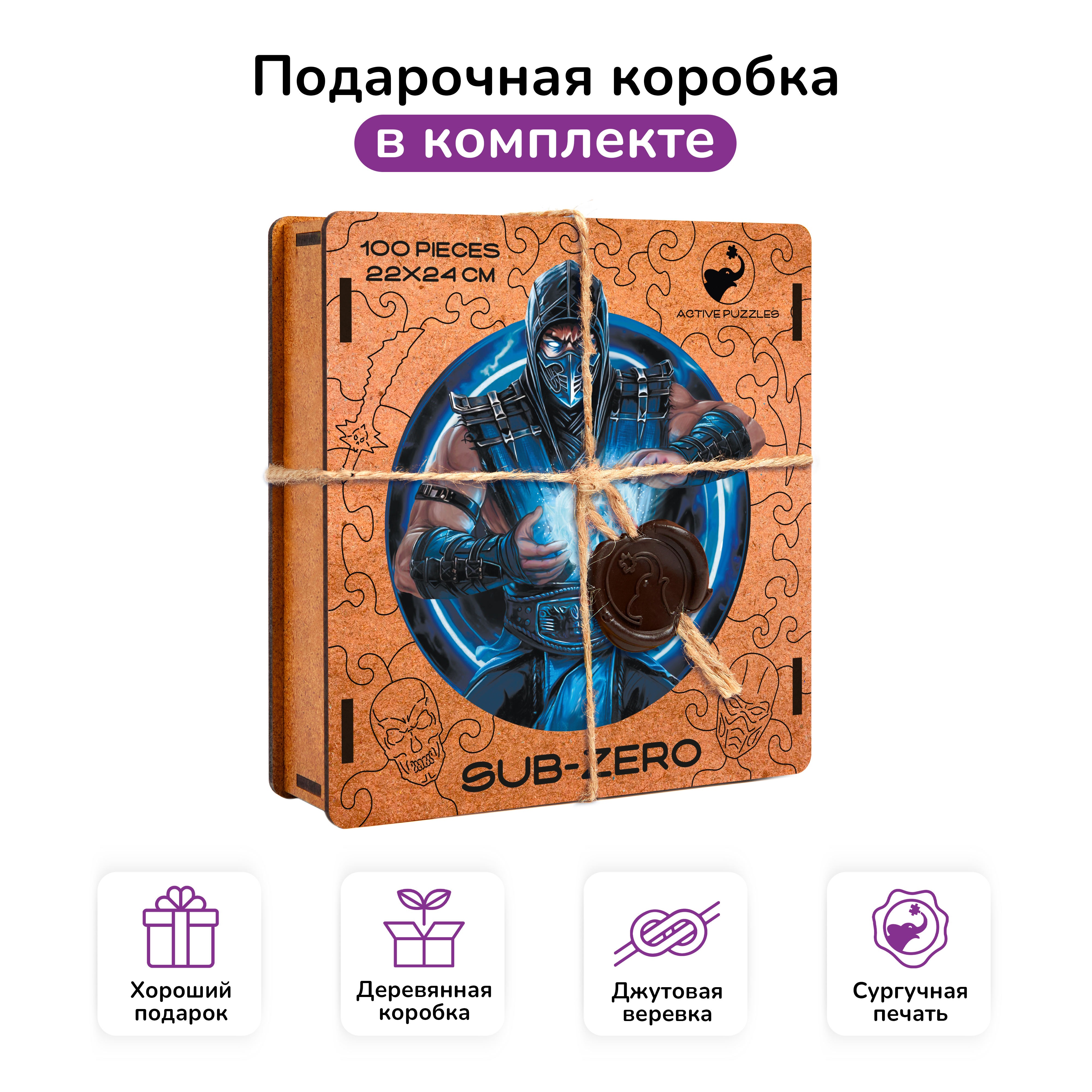 Фигурный деревянный Active Puzzles Саб-Зиро - фото 6