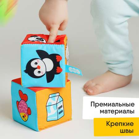 Игрушка Мякиши кубики Кто что ест