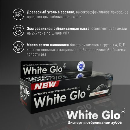 Зубная паста WHITE GLO с углём
