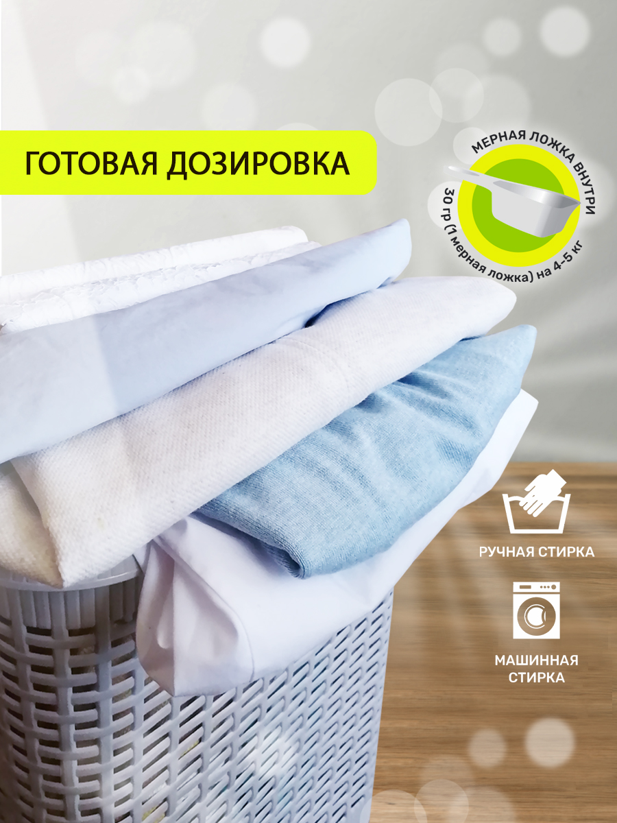 Порошок суперконцентрат Clean and Fresh для стирки белых вещей 900 г - фото 4