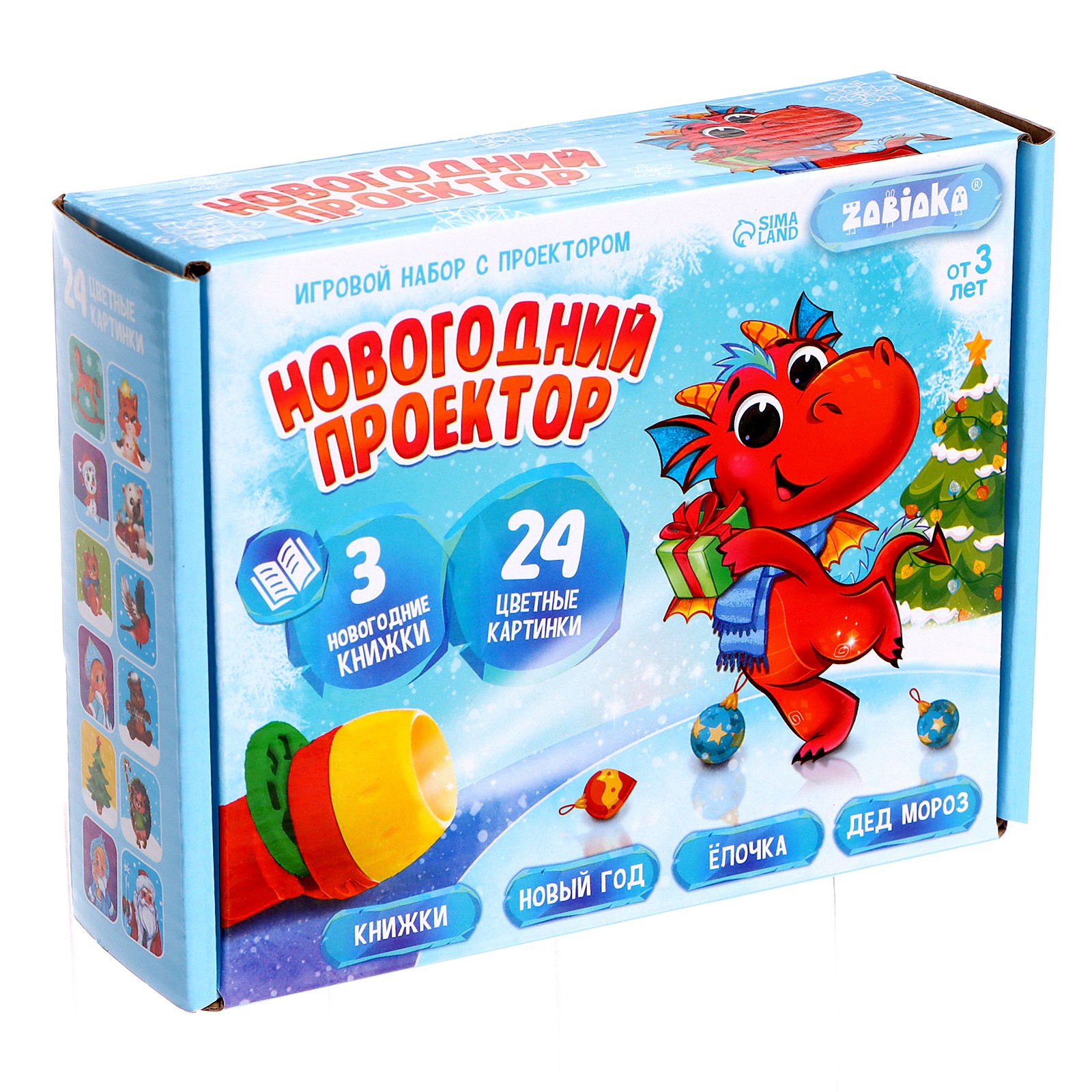 Игровой набор Zabiaka с проектором «Новогодний проектор» свет 3 сказки - фото 8