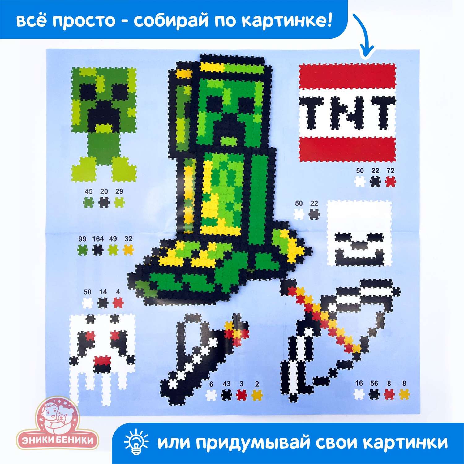 Пиксель-пазл Татой Крипер и зомби - фото 4