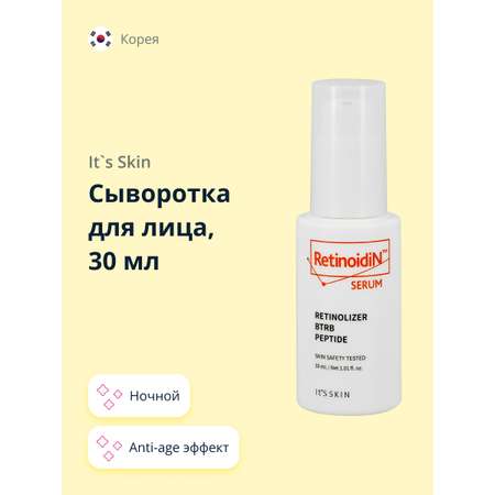 Сыворотка для лица Its Skin Retinoidin ночная с ретинолом и пептидами anti-age 30 мл