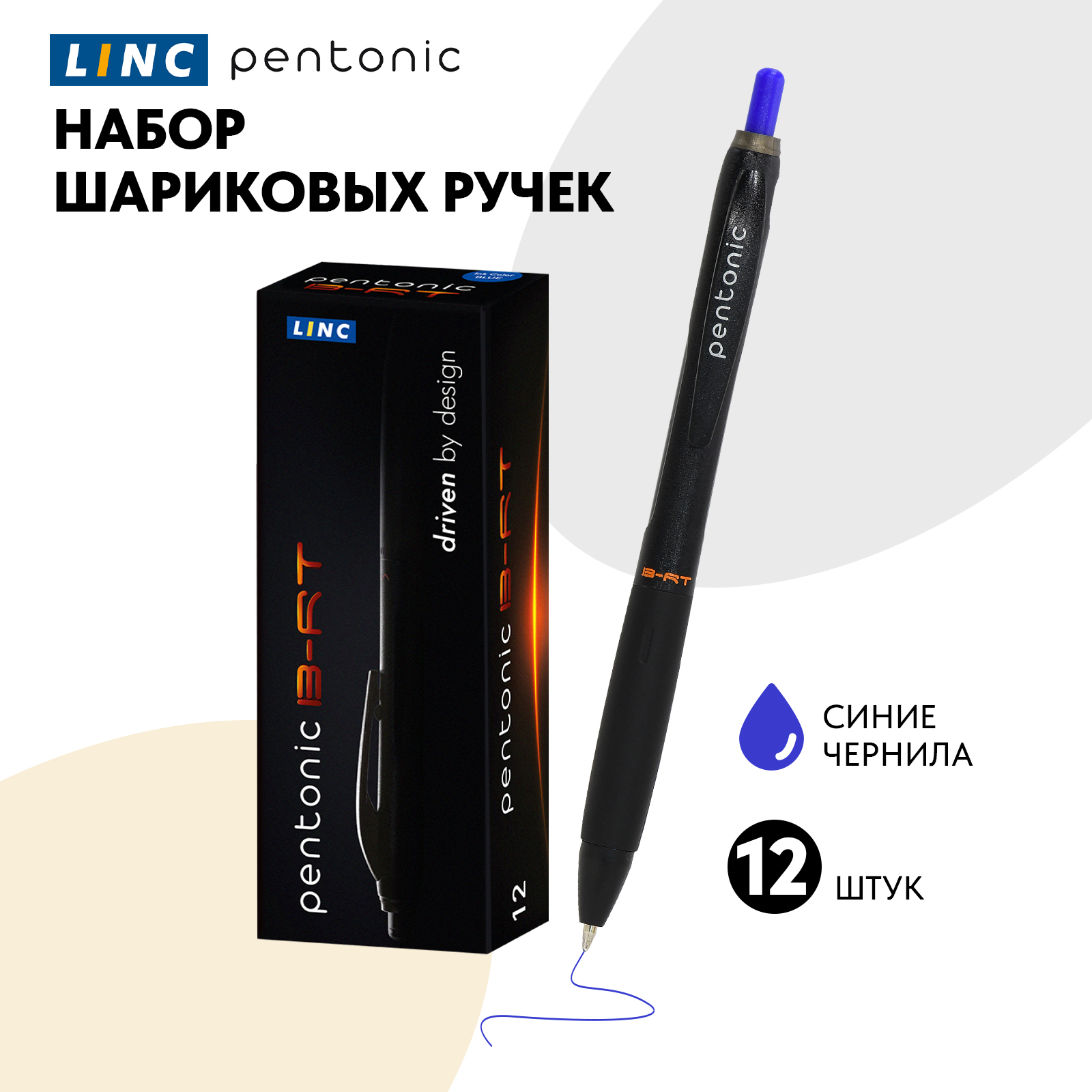 Ручки LINC автоматическая шариковая 12 штук для школы и офиса - фото 1