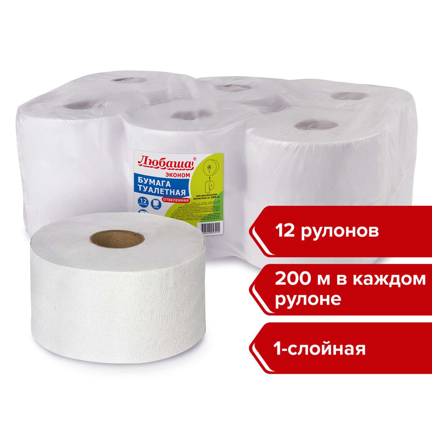 Туалетная бумага Любаша для диспенсера 200м отбеленная 1-слойная 12 рулонов Система Т2 - фото 6