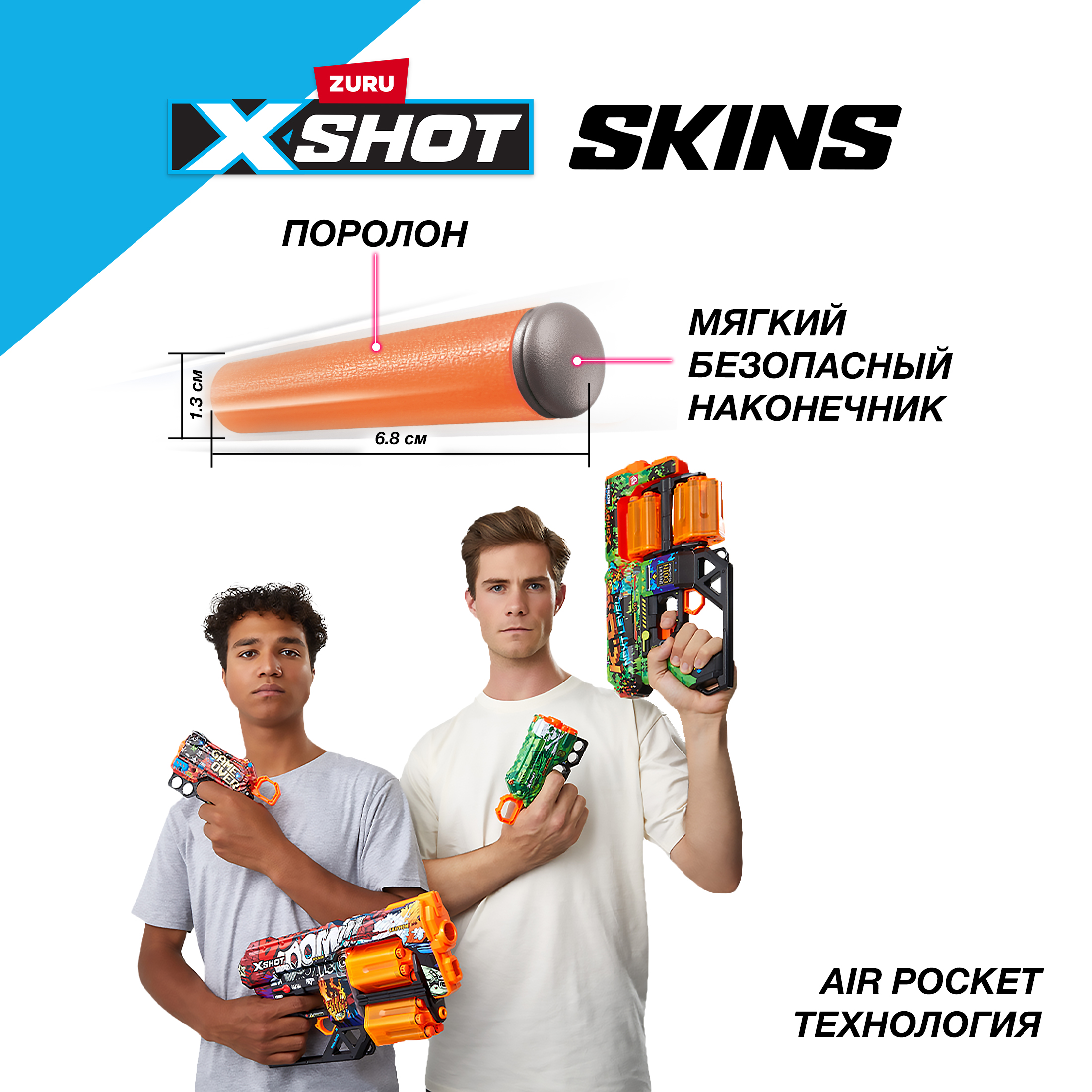 Набор игровой XSHOT Скинс Бластеры 4шт 36542 - фото 6