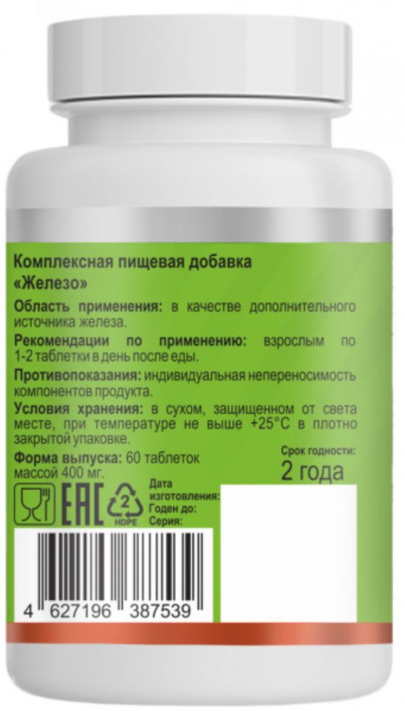 Пищевая добавка БИАКОН Железо органическое высокоусваеваемая форма 60 таблеток - фото 3