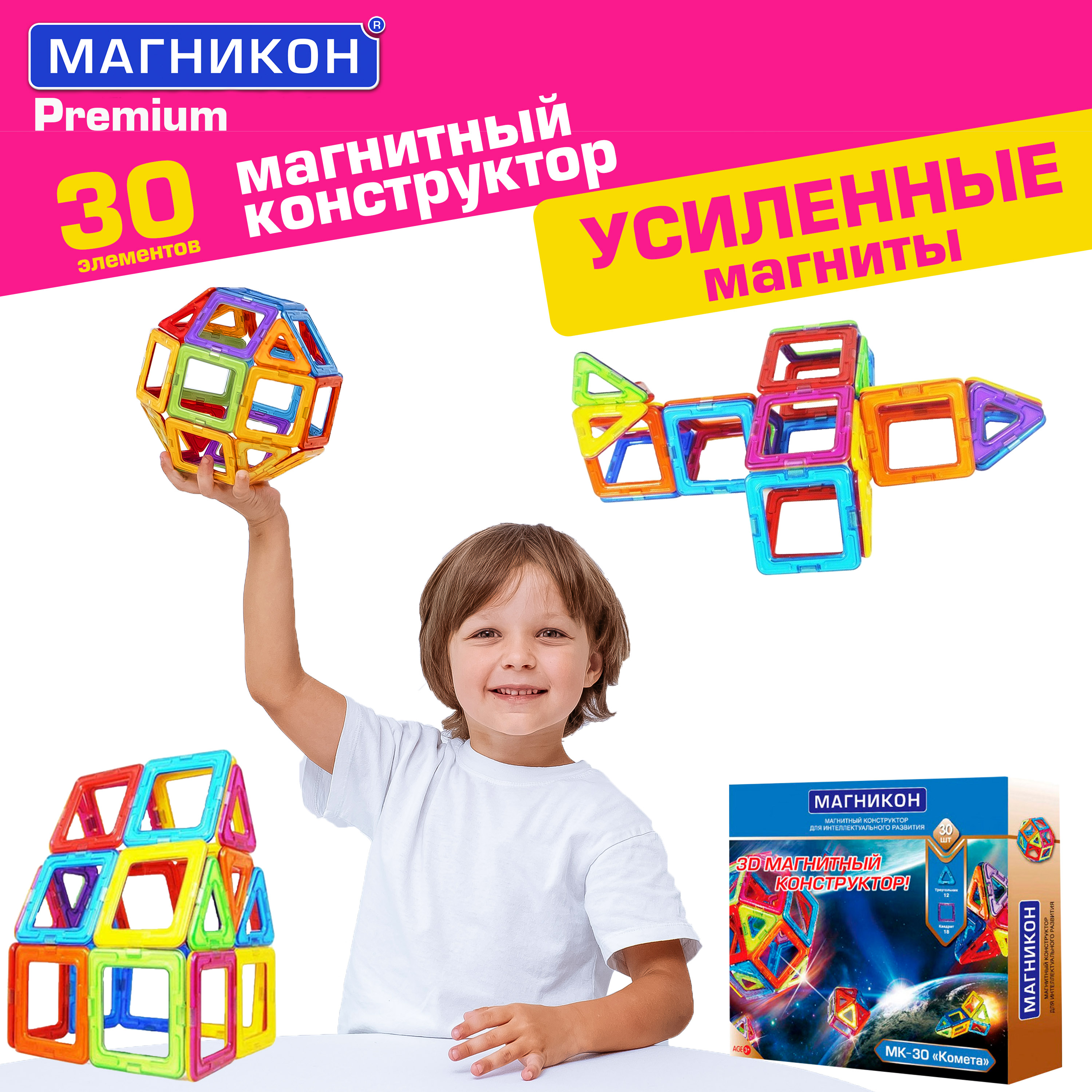 Магнитный конструктор МАГНИКОН Комета 30 деталей МК-30 - фото 1