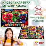 Игра настольная Умные игры Приключения монстриков 342090