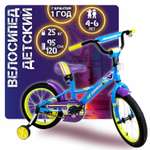 Детский велосипед Navigator bingo 16 дюймов