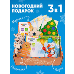 Большой набор игр Raduga Kids С новым годом подарочный набор для малышей от 1 года