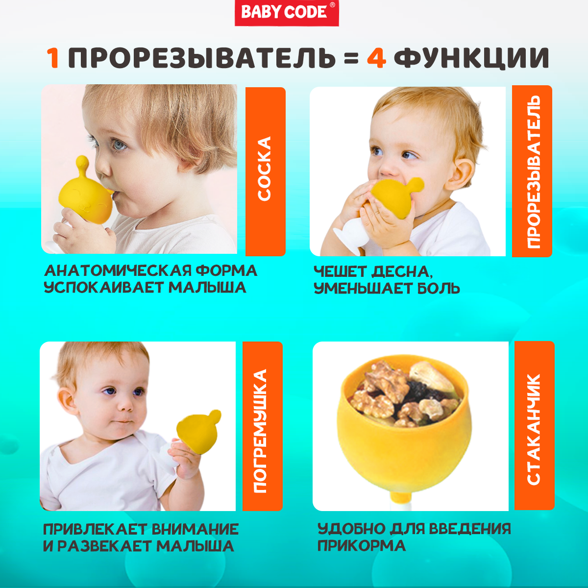 Прорезыватель грызунок Baby Code грибочек банан виноград - фото 7