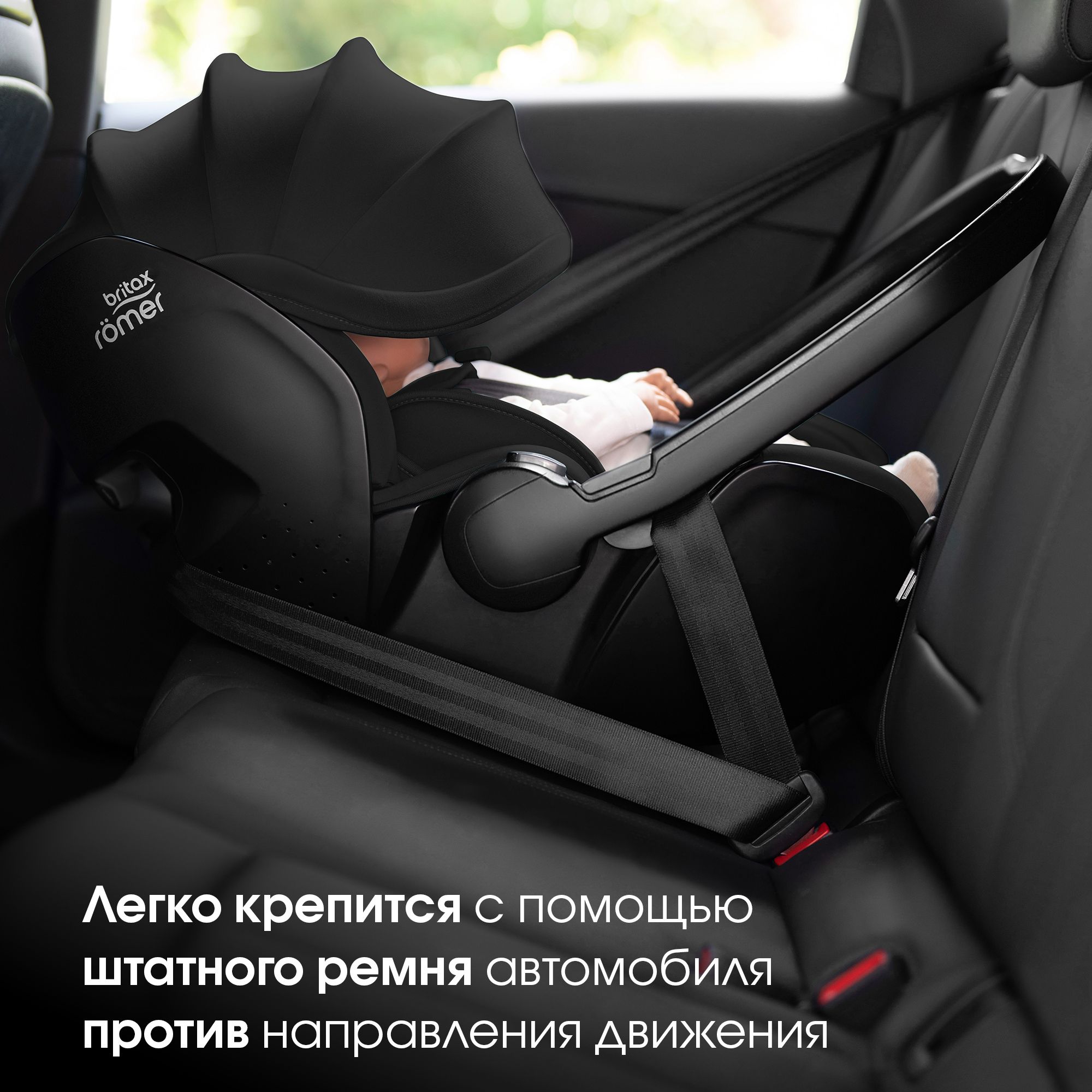 Детское автокресло Britax Roemer автолюлька для новорожденных - фото 7