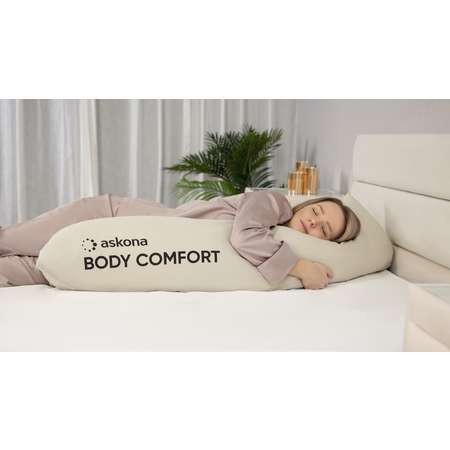 Подушка для тела Askona Body Comfort