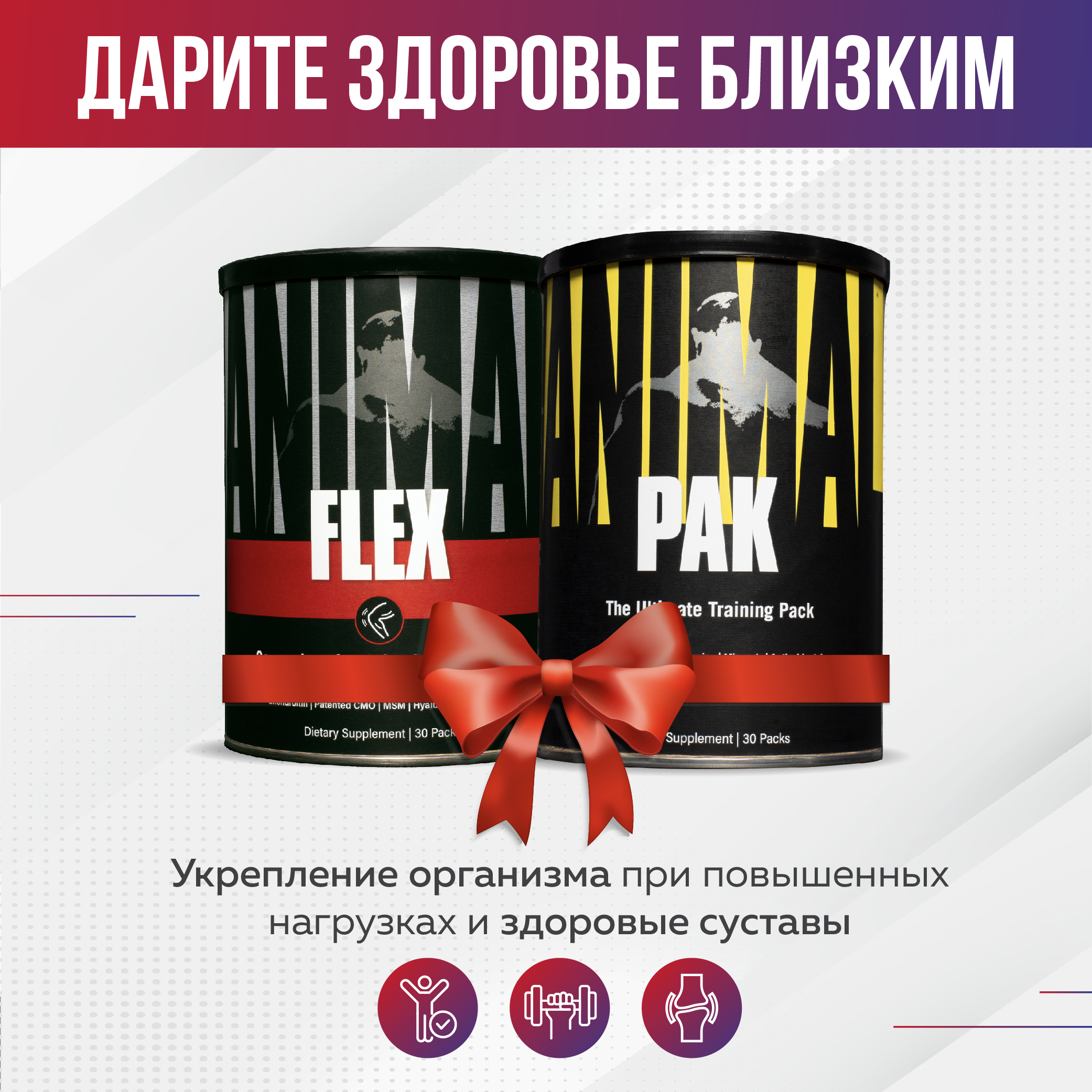 Комплекс для суставов и связок Animal Flex 30 пакетов по 8 таблеток - фото 7