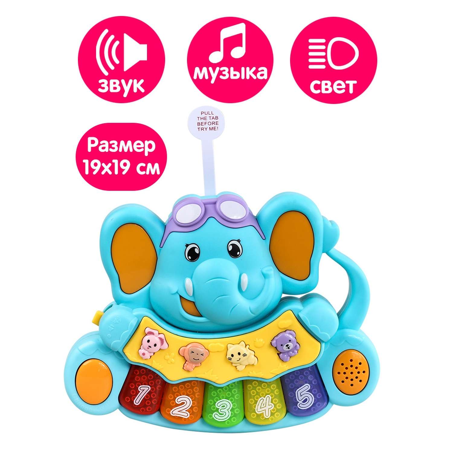 Музыкальная игрушка Mioshi Добрый слоник (18х19 см) - фото 2