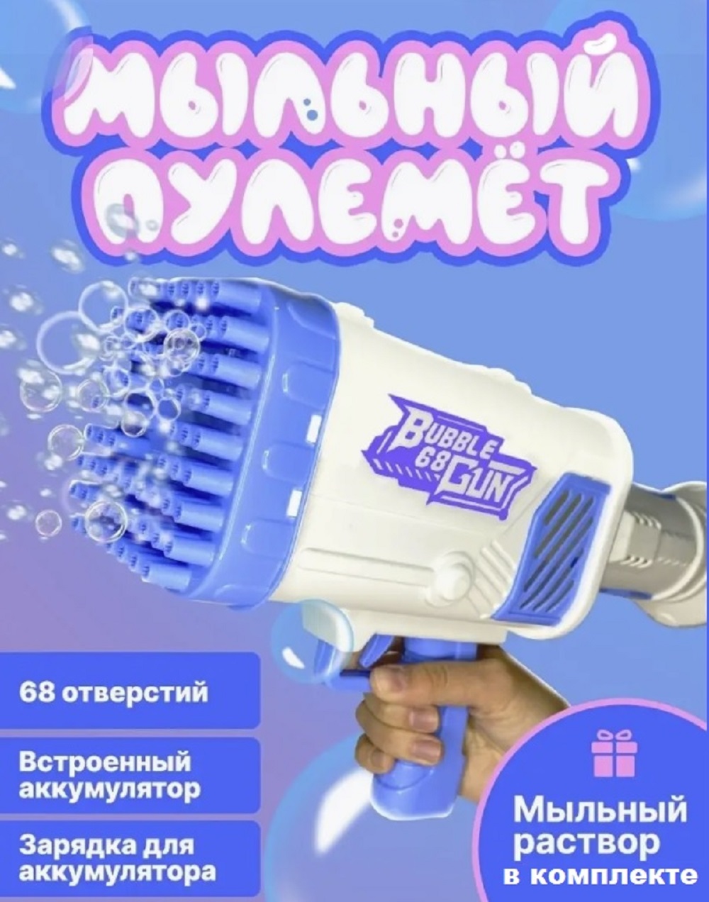 Устройство для выдувания ТОТОША Базука - фото 2