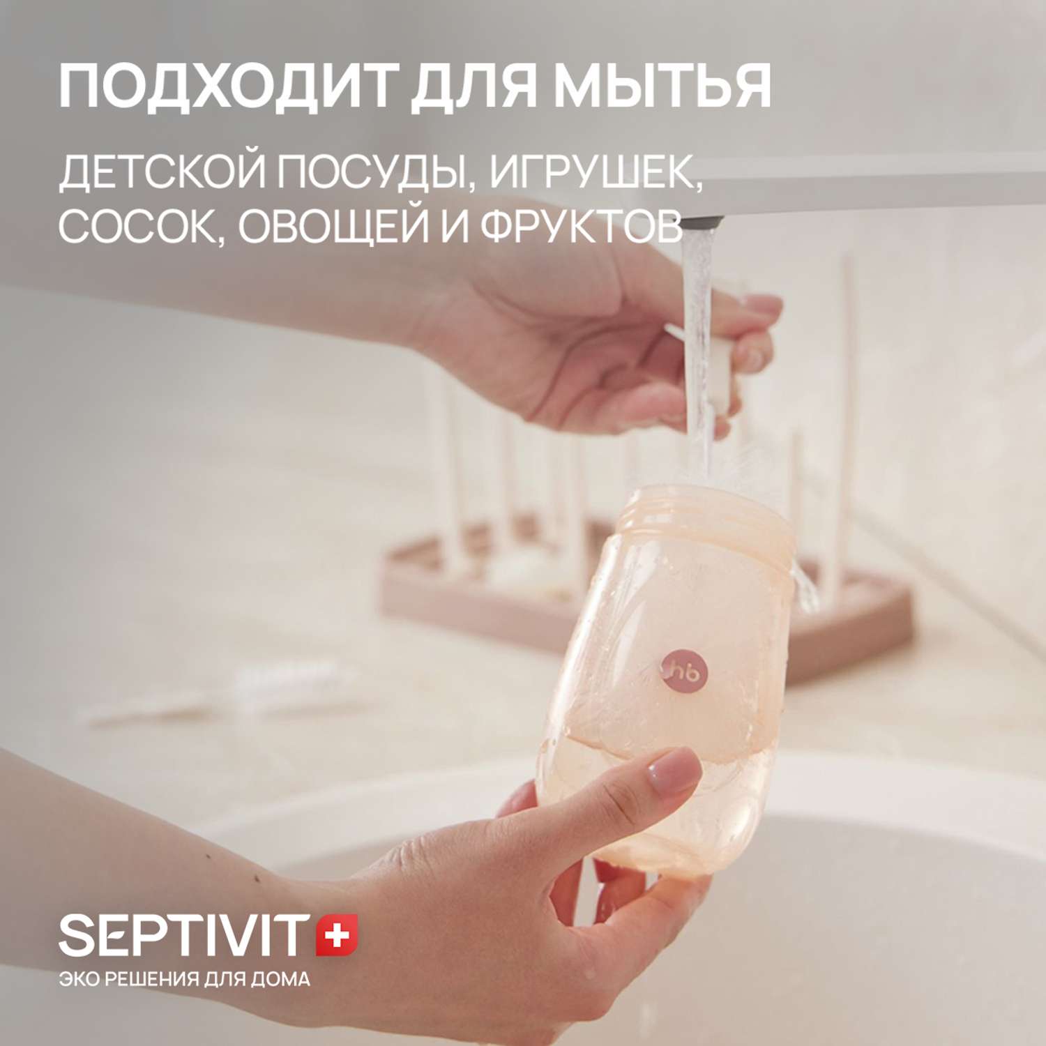 Гель для мытья посуды SEPTIVIT Premium Детской 5л - фото 3