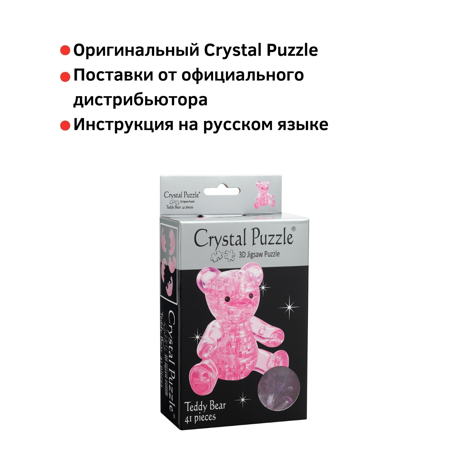 Crystal Puzzle 3D головоломка Мишка розовый