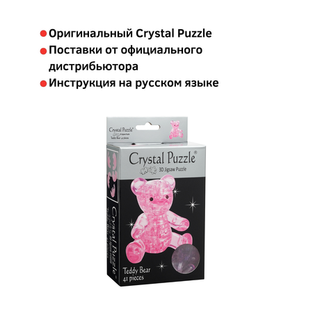 Пазл 3D Crystal Puzzle IQ игра для девочек кристальный Мишка розовый 41 деталь