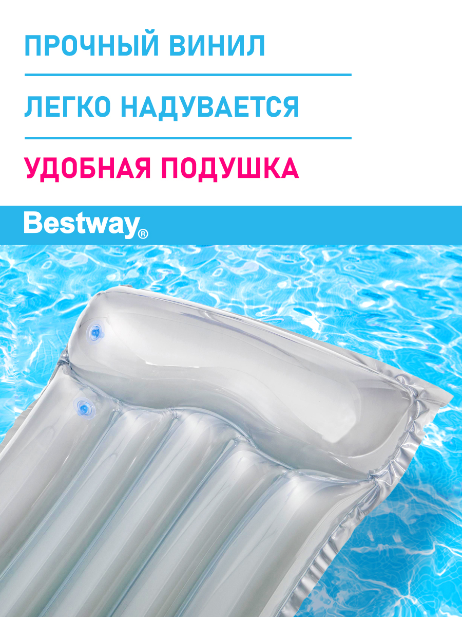 Матрас для плавания Bestway Серебро 183х76 см Прозрачный верх - фото 2