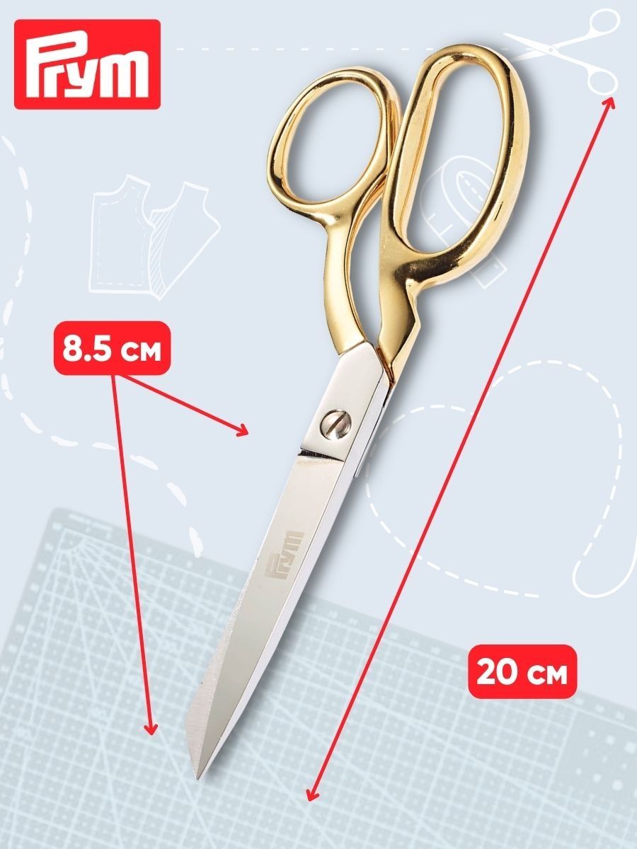 Ножницы Prym универсальные со стальными лезвиями для творчества 20 см 610565 - фото 2