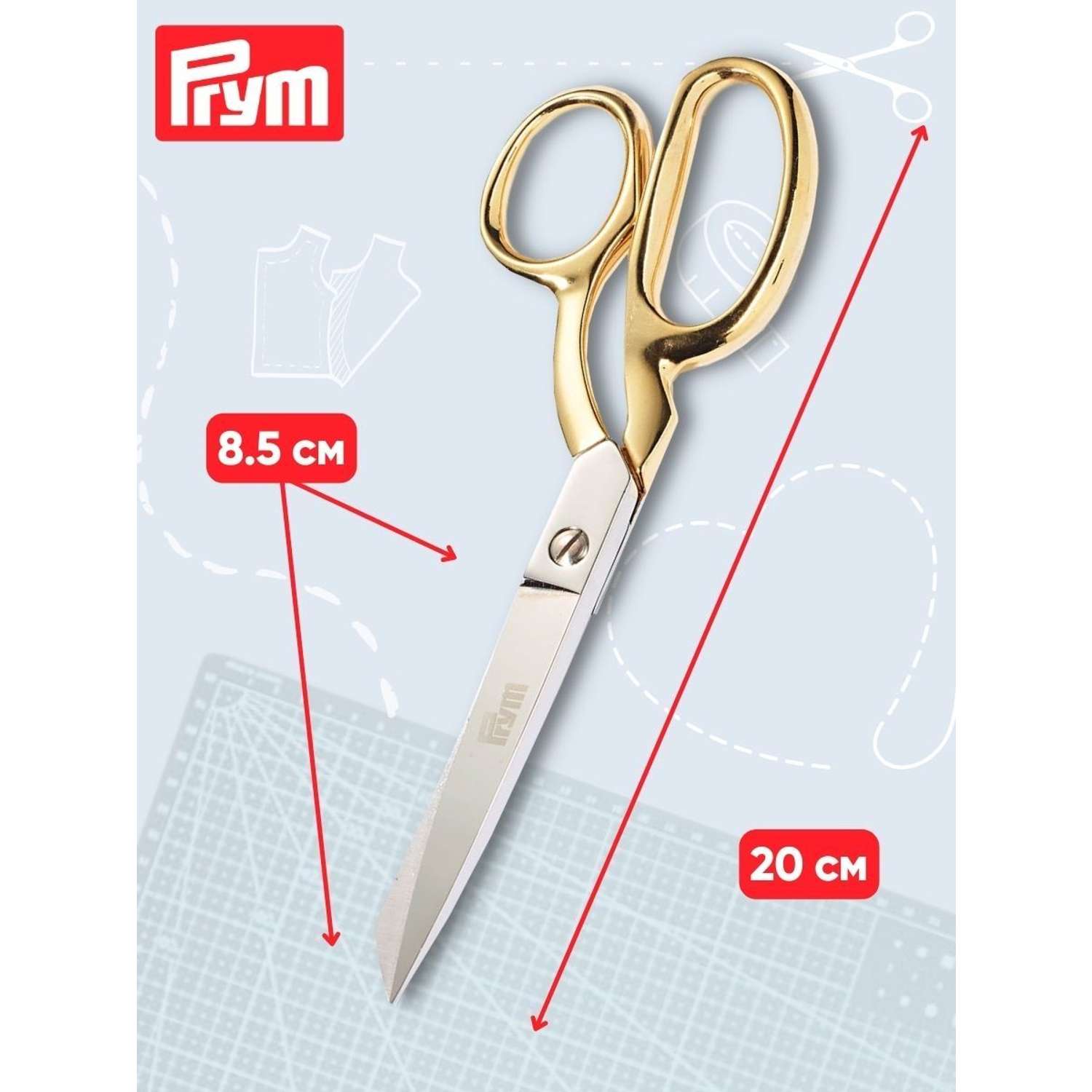 Ножницы Prym универсальные со стальными лезвиями для творчества 20 см 610565 - фото 2