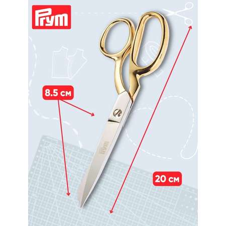 Ножницы Prym универсальные со стальными лезвиями для творчества 20 см 610565