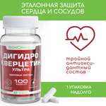 Витаминный комплекс Bionormula Дигидрокверцитин ультра для сердца и сосудов / Антиоксидант / 50мг/ 100 капсул