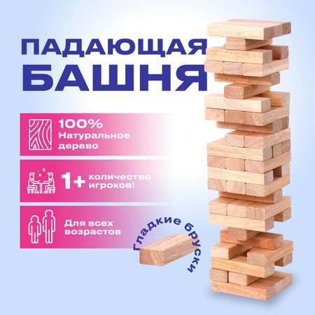 Игра настольная Золотая сказка Башня