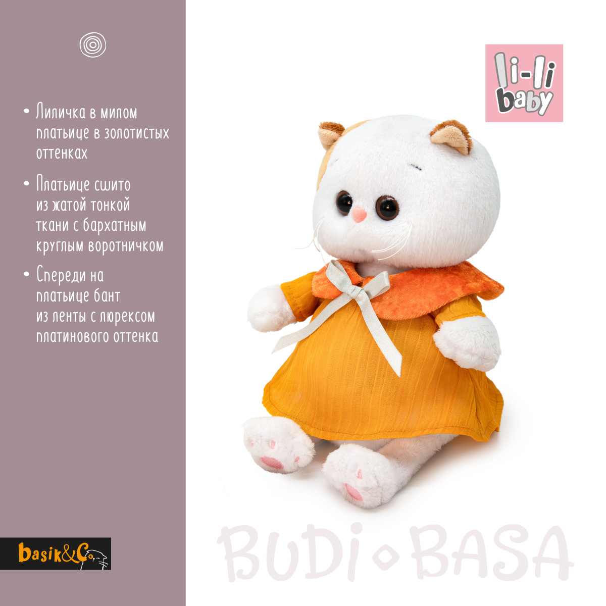 Мягкая игрушка BUDI BASA Ли-Ли baby в желтом платье 20 см LB-125 - фото 3