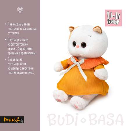 Мягкая игрушка BUDI BASA Ли-Ли baby в желтом платье 20 см LB-125