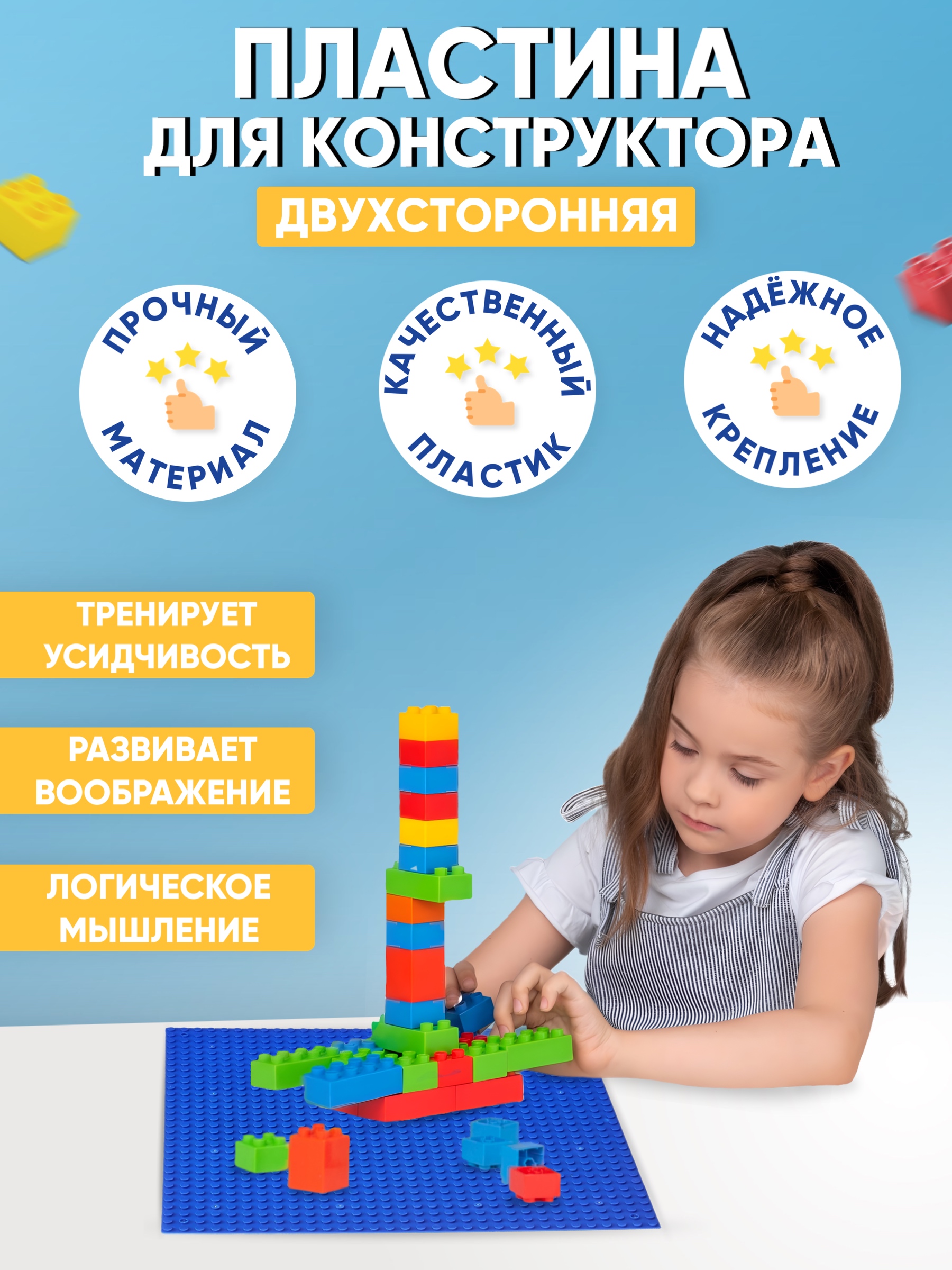 Пластина для конструктора Donty-Tonty 25.5x25.5 см страна производства ...