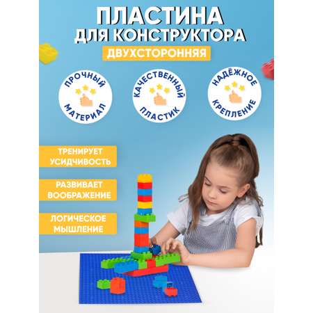 Пластина для конструктора Donty-Tonty 25.5x25.5 см