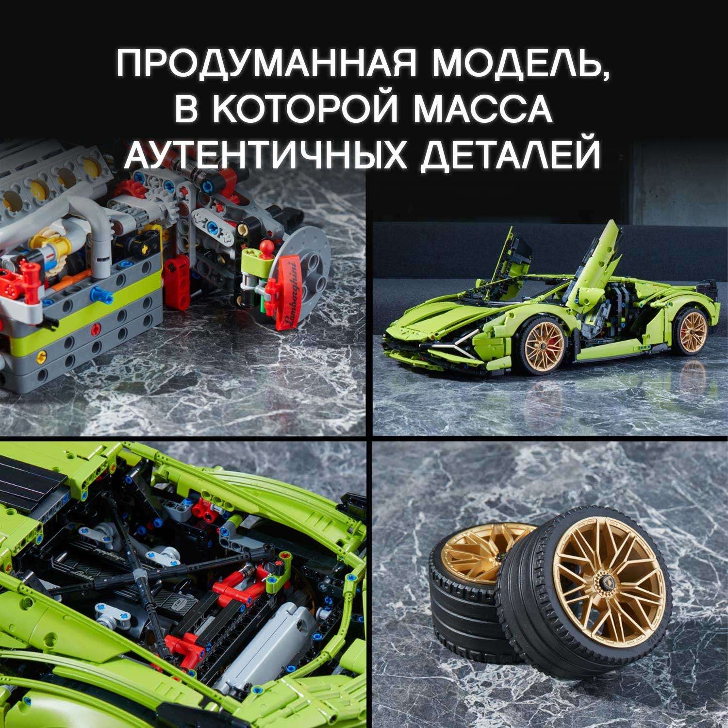 Конструктор LEGO Technic Lamborghini Sian FKP 37 42115 - фото 7