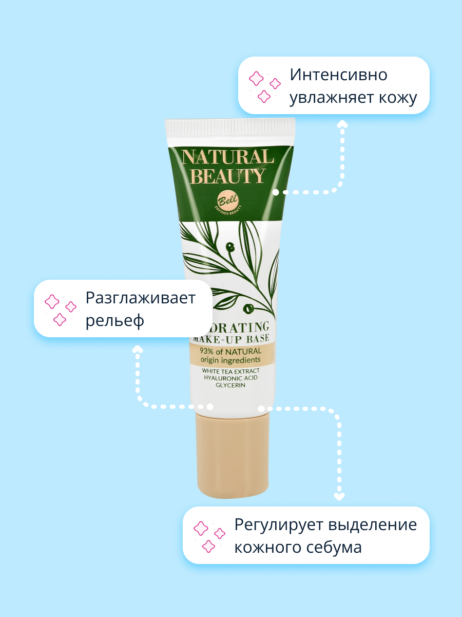 База под макияж Bell Natural beauty Hydrating make-up base тон 01 увлажняющая с экстрактом белого чая - фото 3