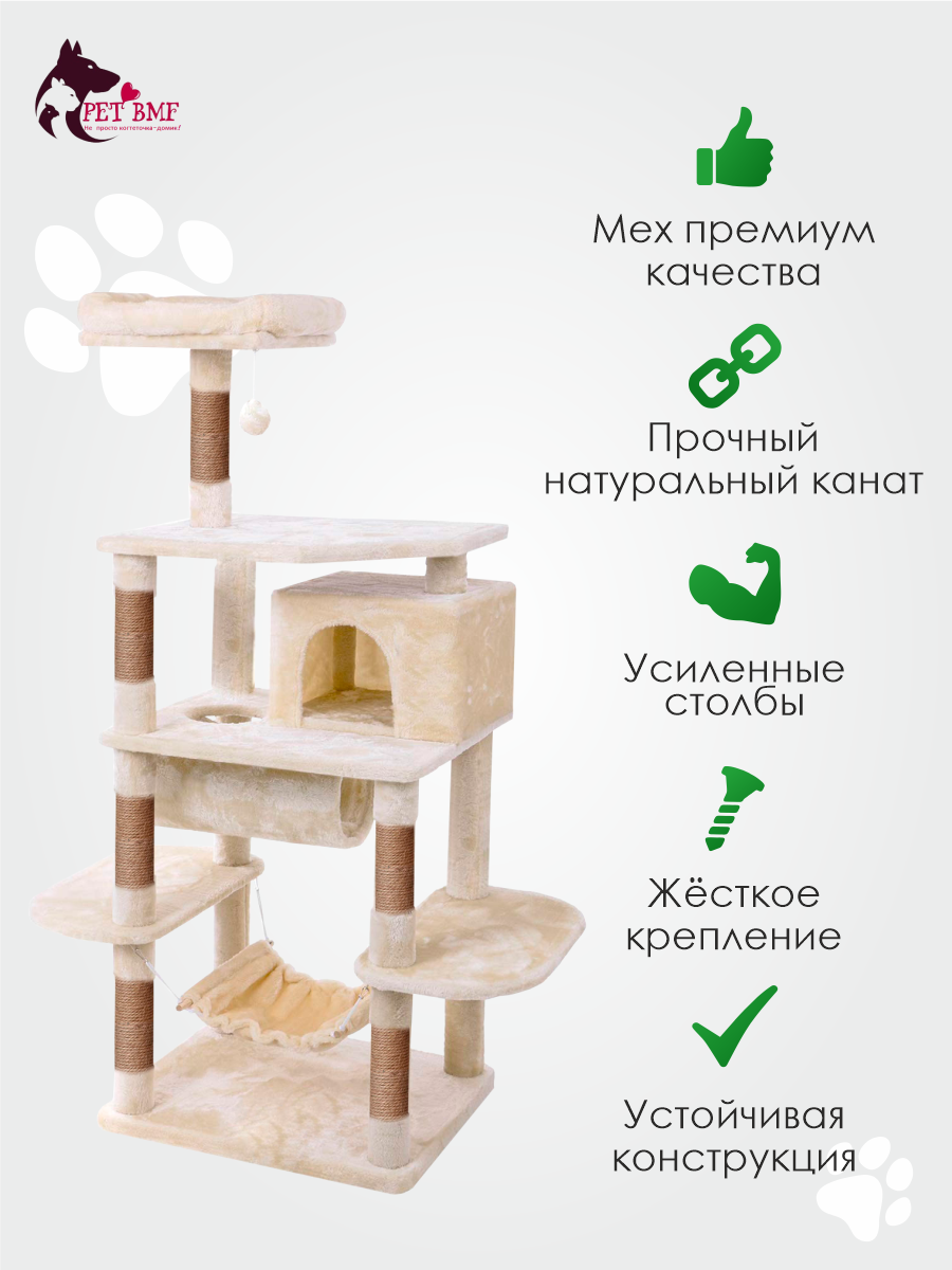 Игровой комплекс для кошек дом Pet БМФ Бежевый - фото 6