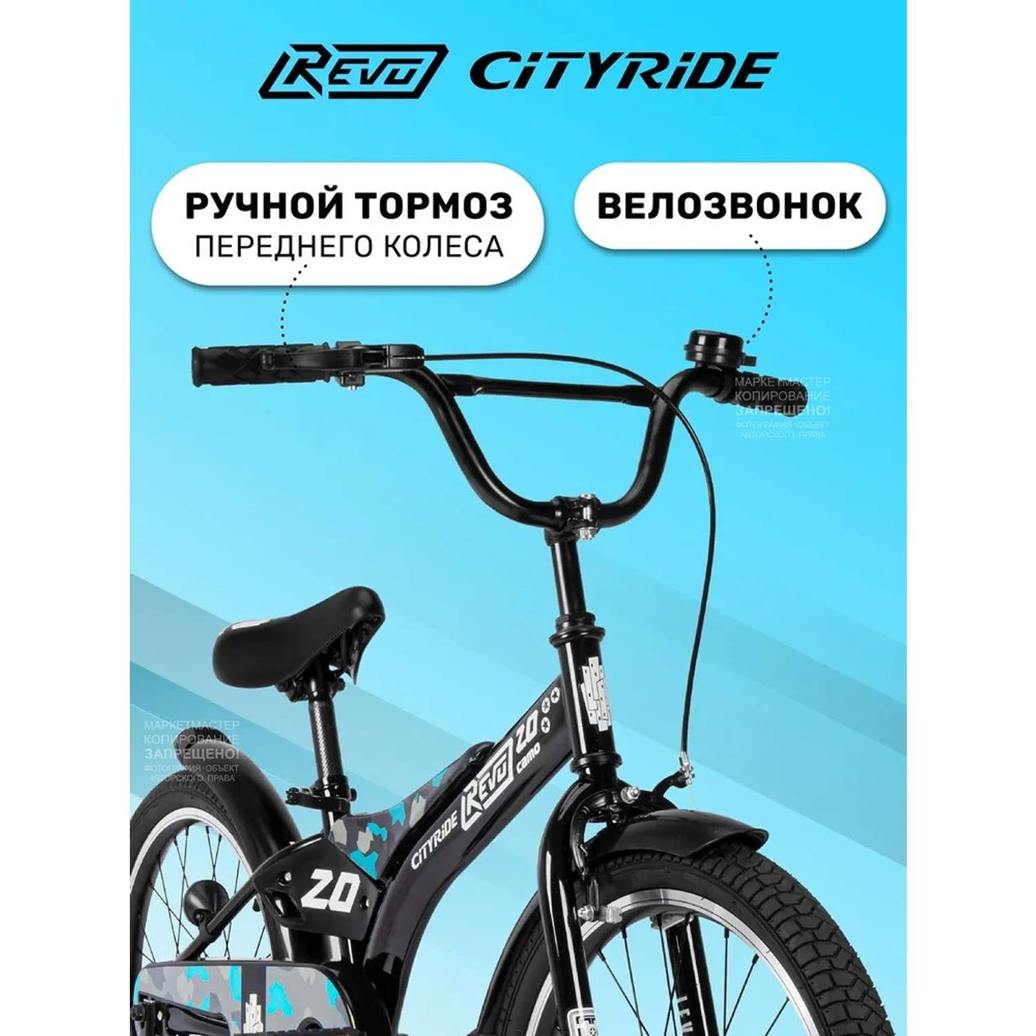 Детский велосипед CITYRIDE Двухколесный Cityride REVO Рама сталь Кожух цепи 100% Диски алюминий 20 Втулки сталь - фото 3