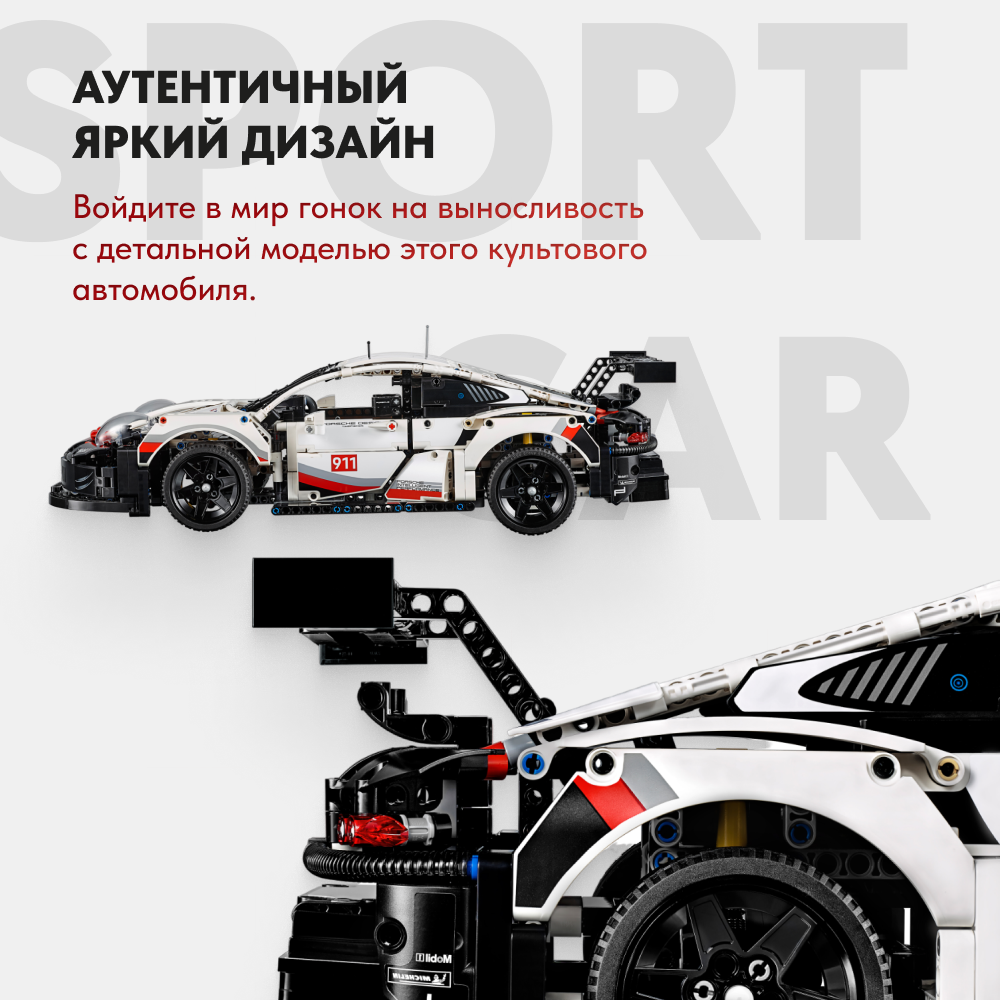 Игрушка LX конструктор Technic Porsche 911 RSR - фото 4