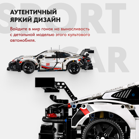 Игрушка LX конструктор Technic Porsche 911 RSR