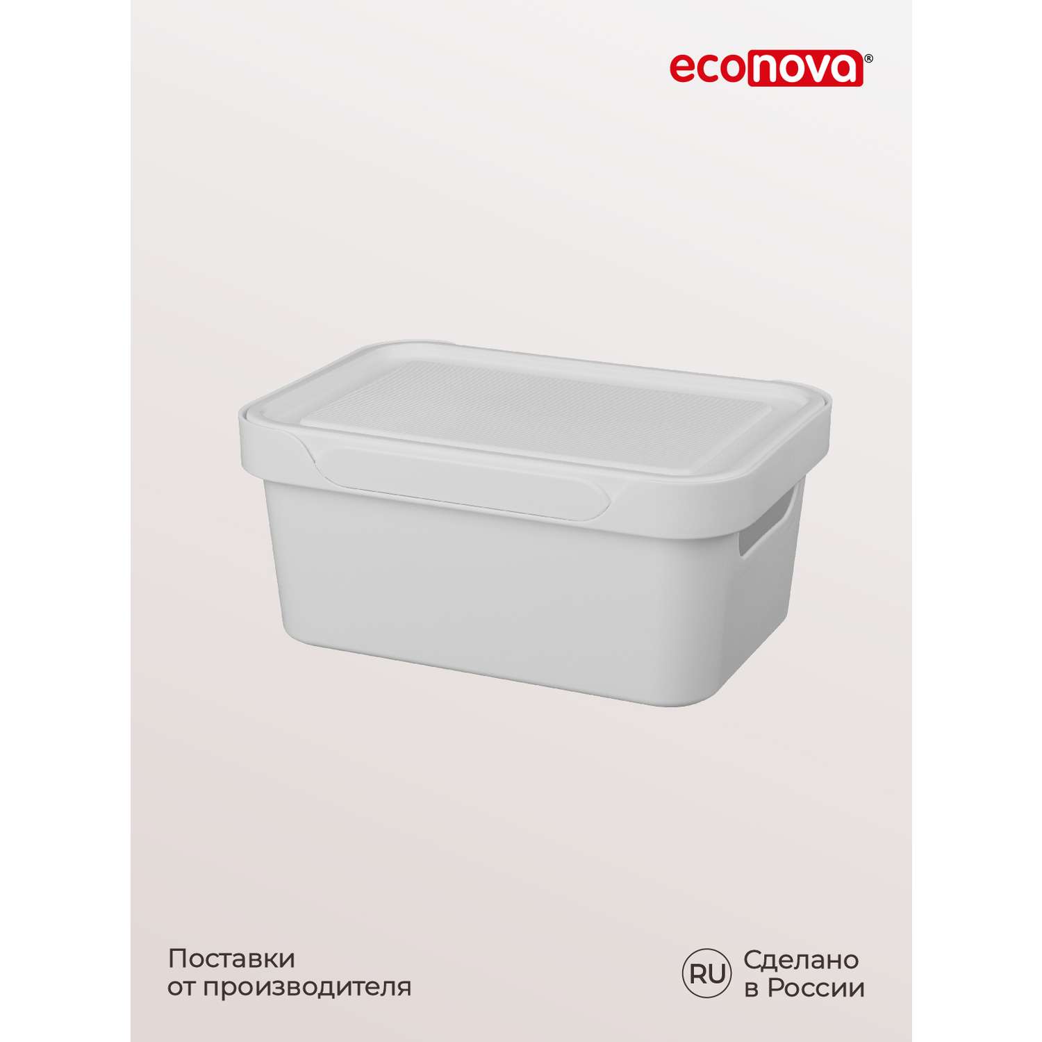 Коробка Econova с крышкой LUXE 4.6л светло-серый - фото 8