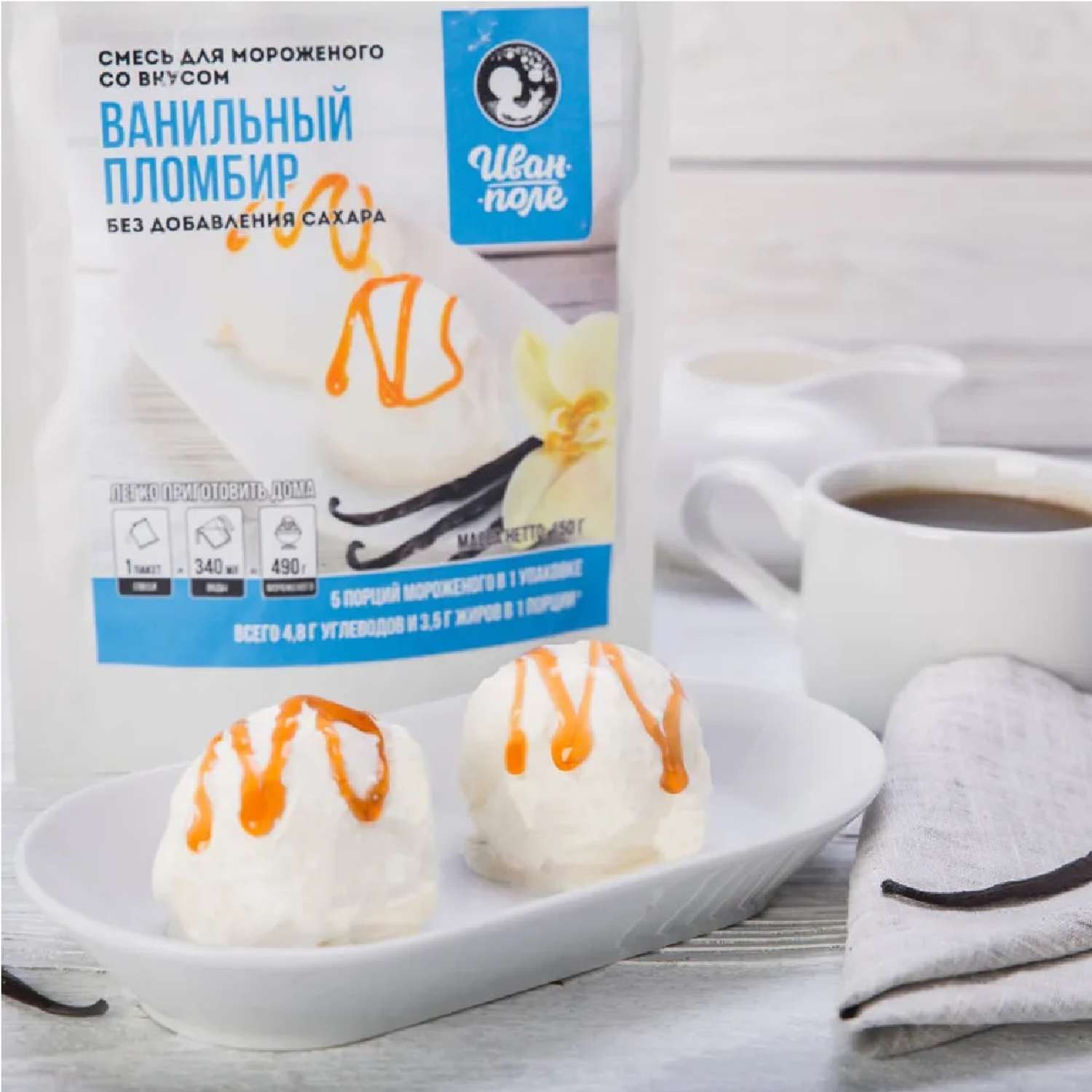 Смесь для мороженого Иван-поле Ванильный пломбир без сахара 150 г - фото 3