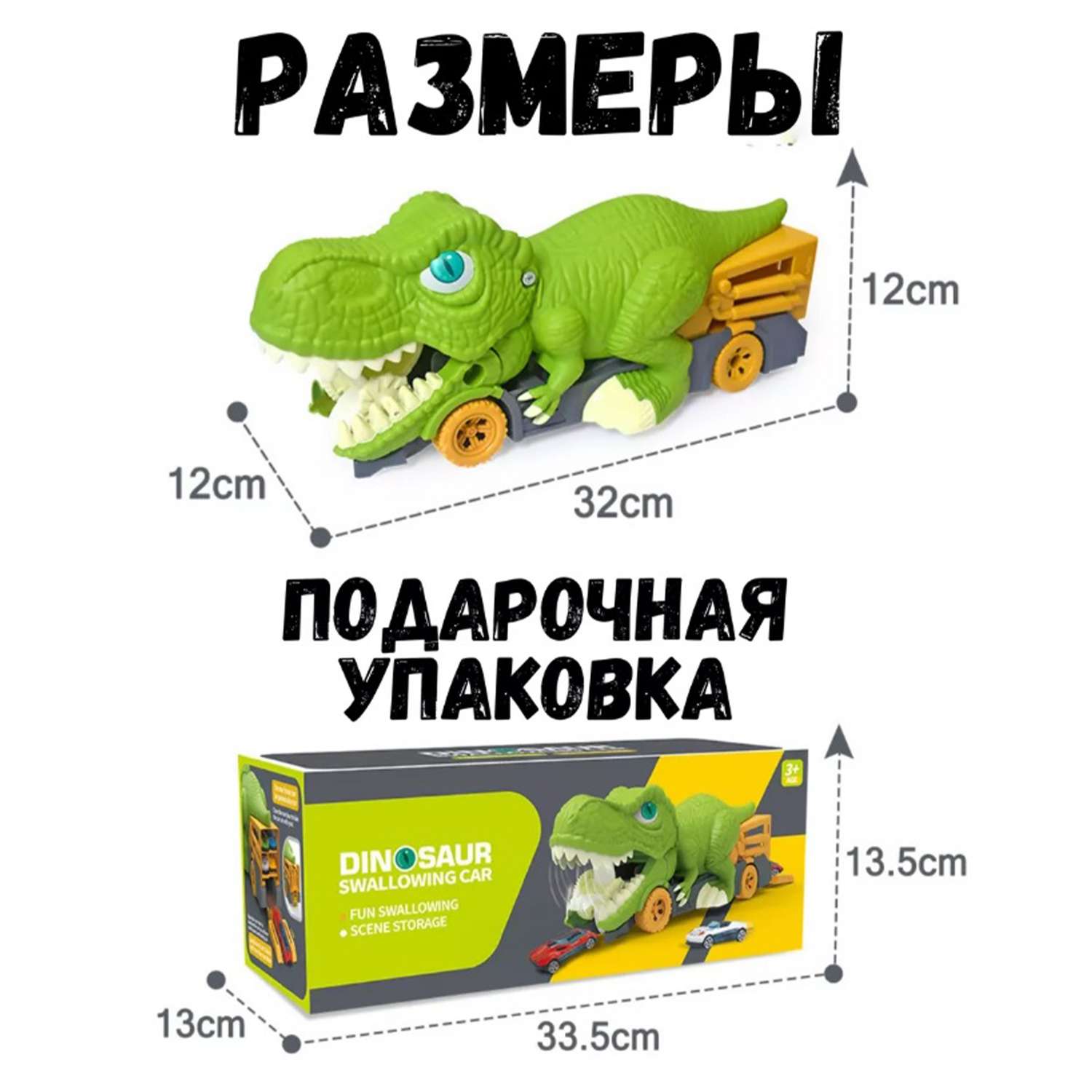 Автовоз Динозавр ТОТОША с 6 металлическими машинками 106 - фото 5
