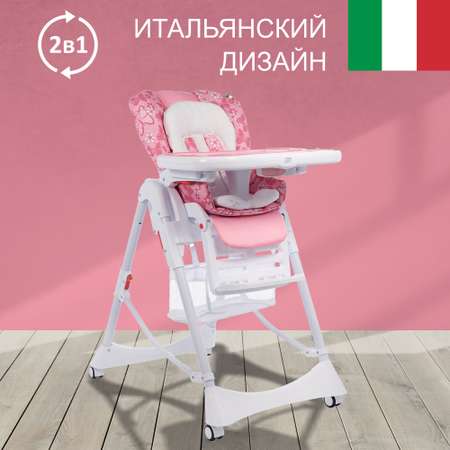 Стульчик для кормления Sweet Baby Magestic классический