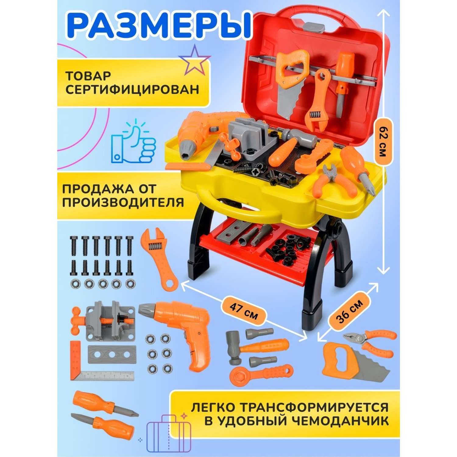 Игровой набор детский Green Plast игрушечные инструменты Мобильная мастерская для мальчика - фото 2